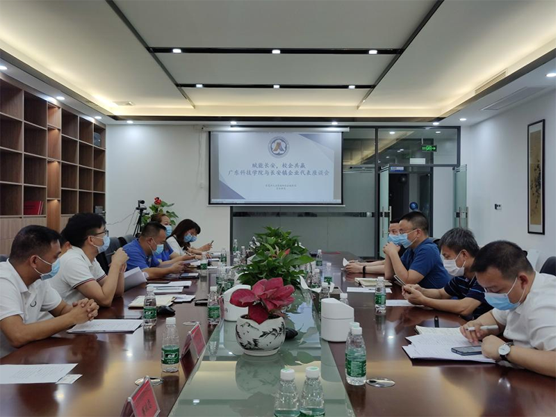 廣東科技學(xué)院“書記校長(zhǎng)訪企拓崗”——走進(jìn)日信高精密 