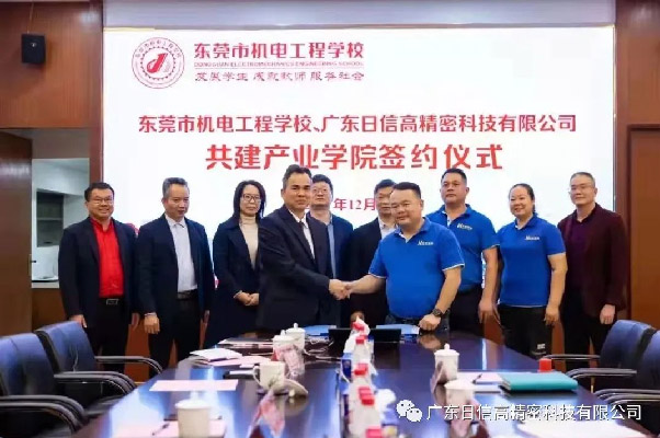 喜報(bào)：東莞市高水平校企合作基地，日信高科榜上有名